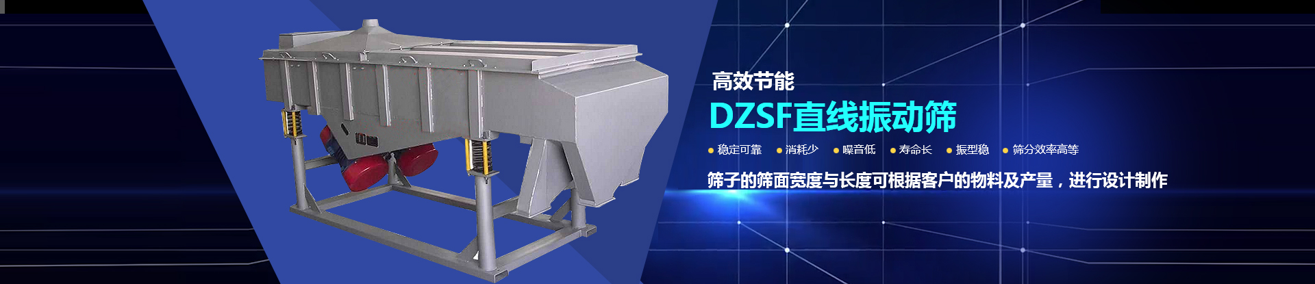 新鄉市天龍振動(dòng)設備有限公司