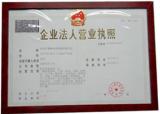 粵振電線有限公司營(yíng)業(yè)執(zhí)照