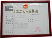 粵振電線(xiàn)有限公司營(yíng)業(yè)執(zhí)照