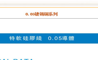 供應(yīng)硅膠線 硅膠電線 0.05超微導(dǎo)體硅膠線 東莞硅膠線