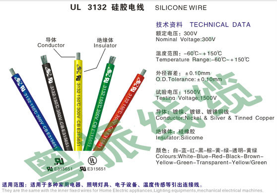 供應硅膠線 3132硅膠線 3132硅膠電線