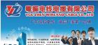 硅膠電線|粵振品牌硅膠電線|什么叫工業(yè)精神粵振成長(zhǎng)篇