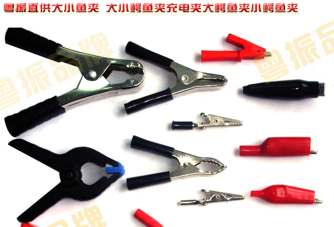 粵振供應(yīng)大小魚夾 大小鱷魚夾 充電夾 大鱷魚夾 小鱷魚夾